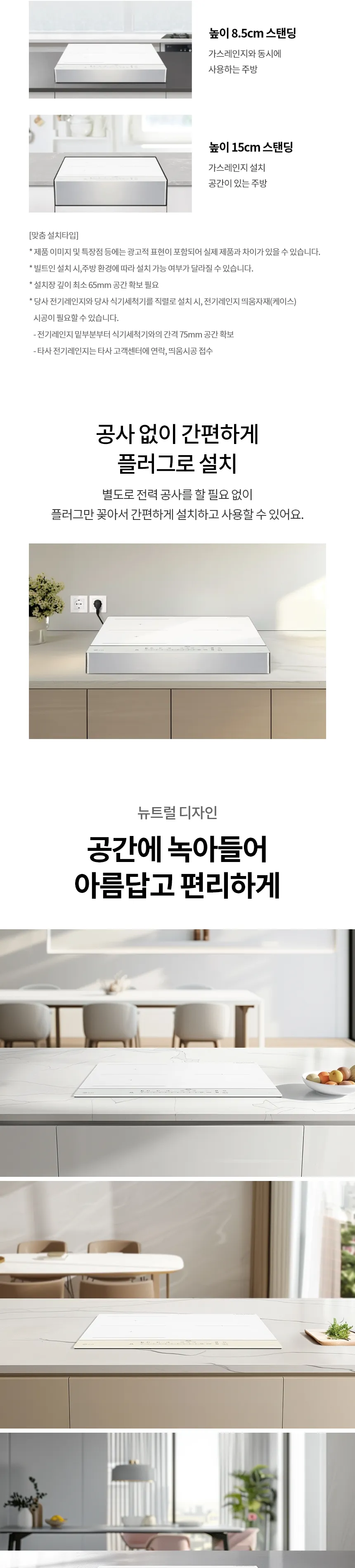 LG 오브제컬렉션 플렉스존 인덕션 (빌트인/세라믹글라스+강화글라스) 상세정보 11