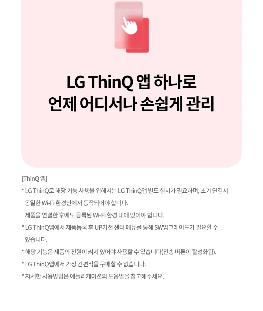 LG 오브제컬렉션 플렉스존 인덕션 (빌트인/세라믹글라스+강화글라스) 상세정보 13