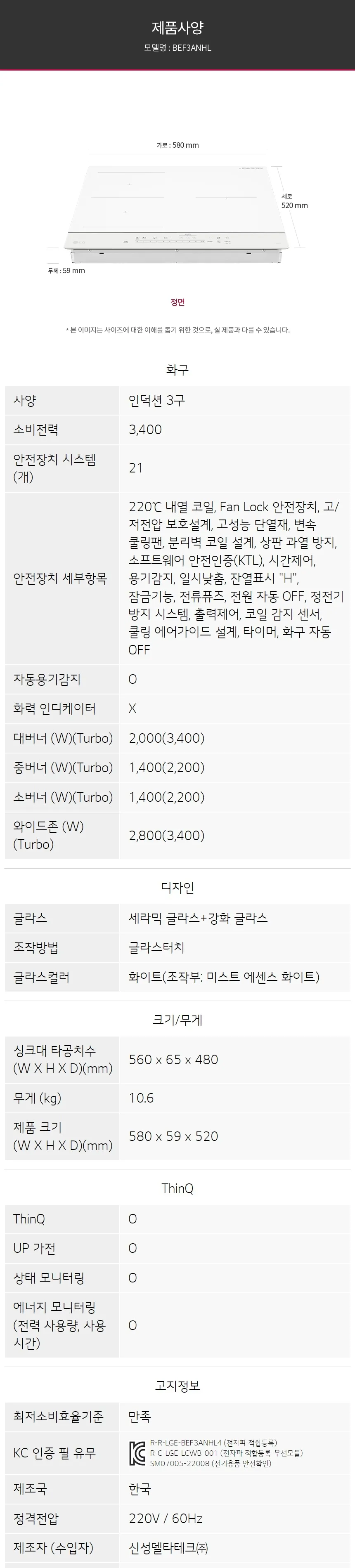 LG 오브제컬렉션 플렉스존 인덕션 (빌트인/세라믹글라스+강화글라스) 상세정보 14