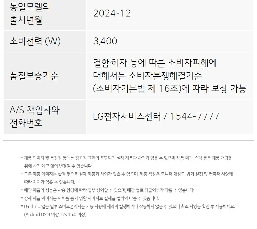 LG 오브제컬렉션 플렉스존 인덕션 (빌트인/세라믹글라스+강화글라스) 상세정보 15