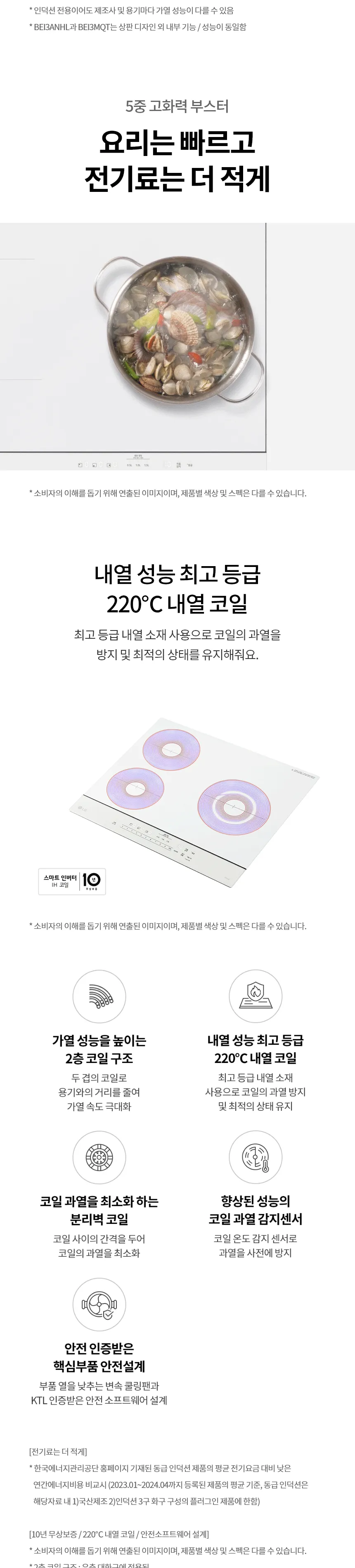 LG 디오스 오브제컬렉션 인덕션 (프레임리스) 상세정보 2