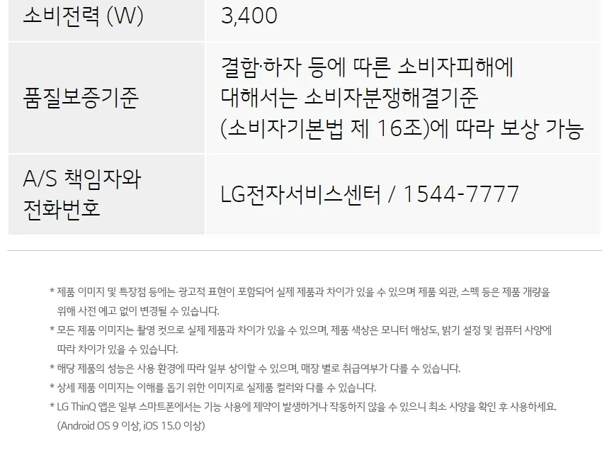LG 디오스 인덕션 전기레인지 3구 (미라듀어 글라스) 상세정보 14