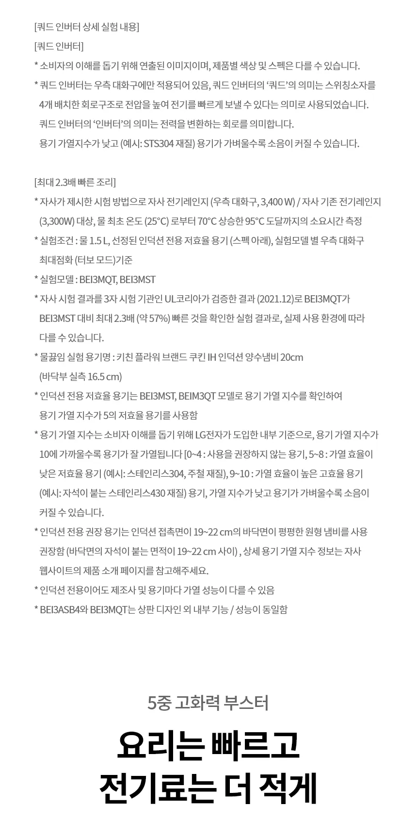 LG 디오스 인덕션 3구 (세라믹 글라스) 상세정보 2