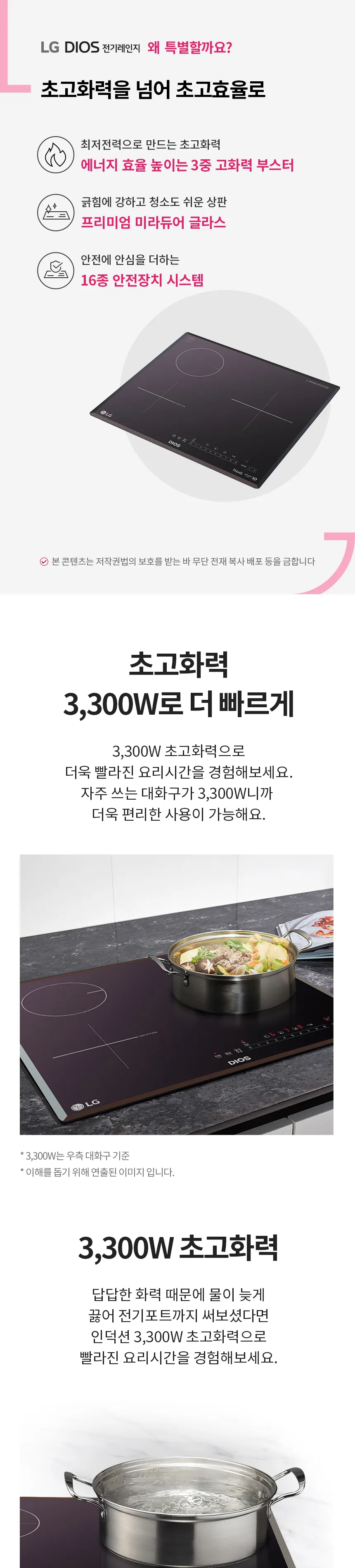 LG 디오스 인덕션 2구 + 하이라이트 1구 상세정보 2