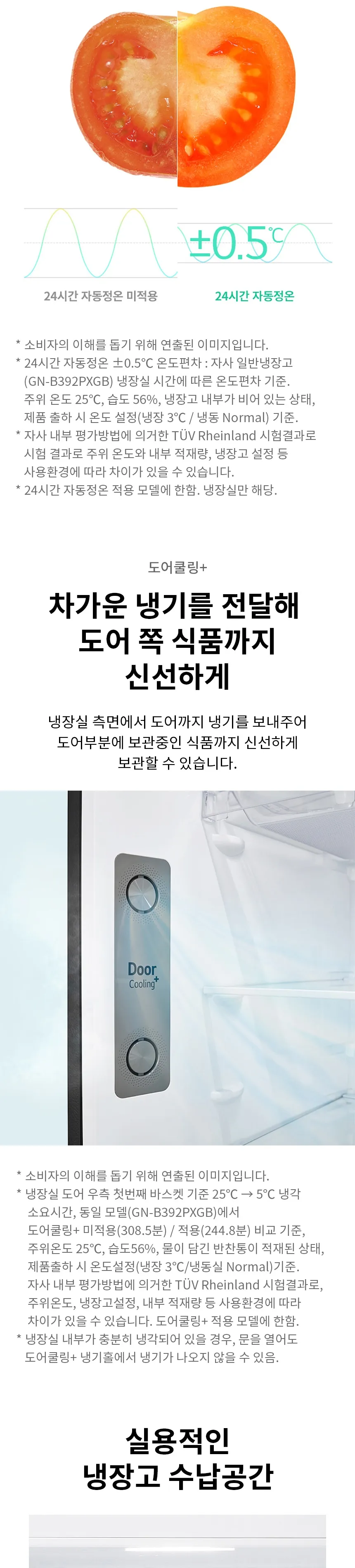 LG 일반냉장고 오브제컬렉션 335L (클레이 민트) 상세정보 2