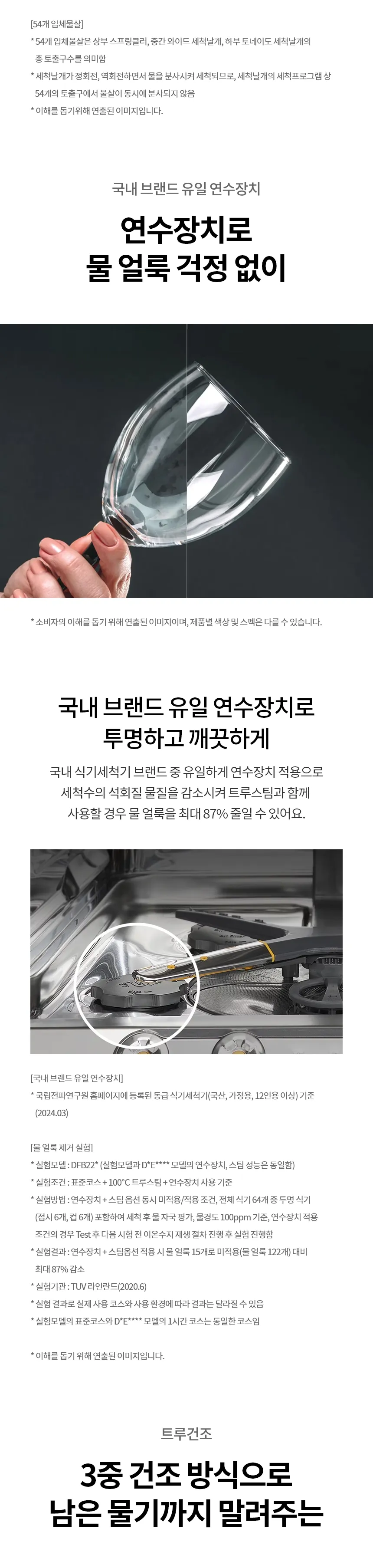 LG 디오스 오브제컬렉션 식기세척기 14인용 (스팀O/빌트인전용) 상세정보 5