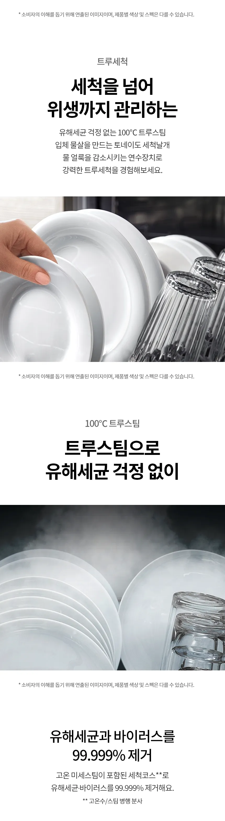 LG 디오스 오브제컬렉션 식기세척기 14인용 (베이지/빌트인 전용) 상세정보 2