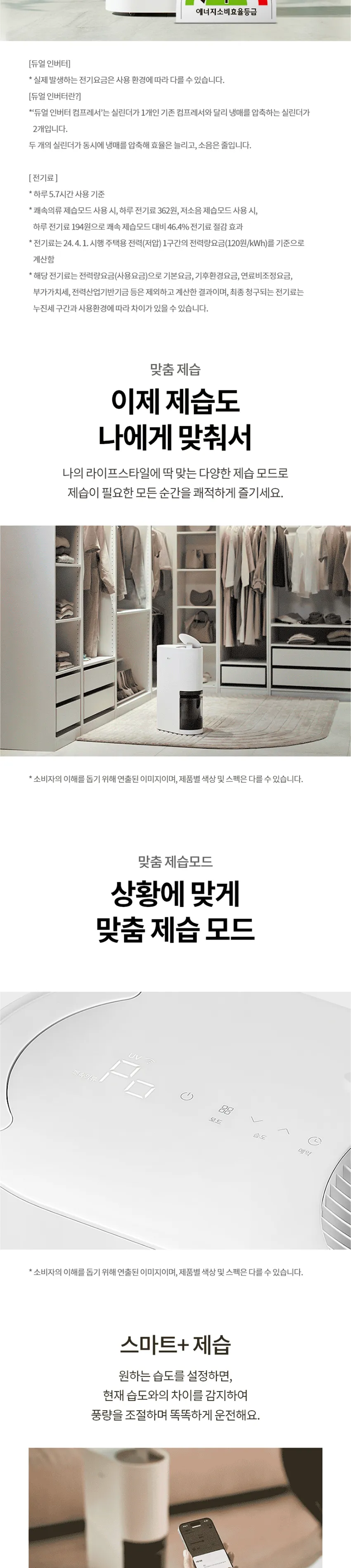 LG 휘센 오브제컬렉션 제습기 15L 상세정보 2