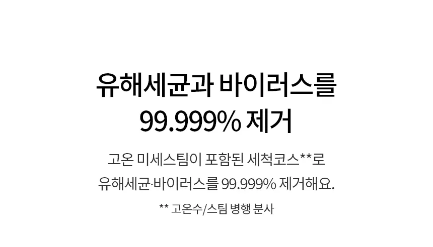 LG 디오스 오브제컬렉션 식기세척기 14인용 (스팀O/빌트인 전용) 상세정보 2