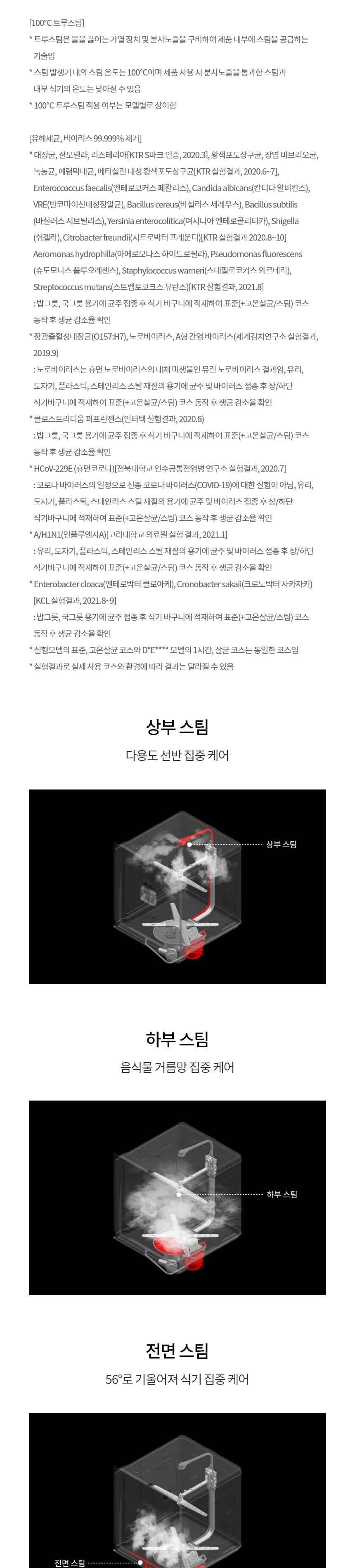 LG 디오스 오브제컬렉션 식기세척기 14인용 (스팀O/빌트인 전용) 상세정보 3
