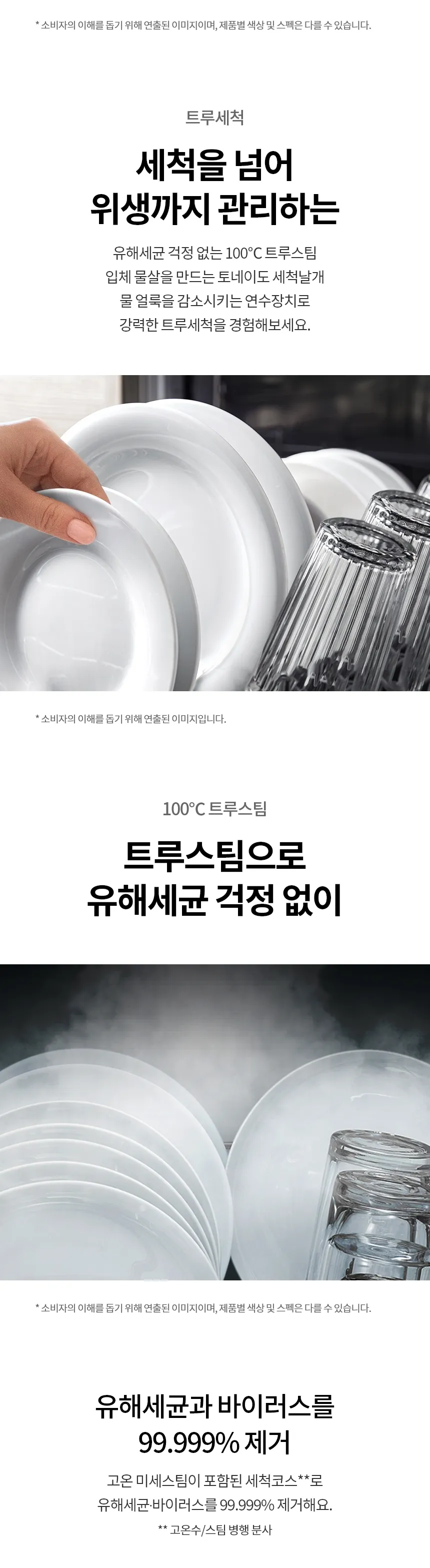 LG 디오스 오브제컬렉션 식기세척기 14인용 (베이지/빌트인 전용) 상세정보 2