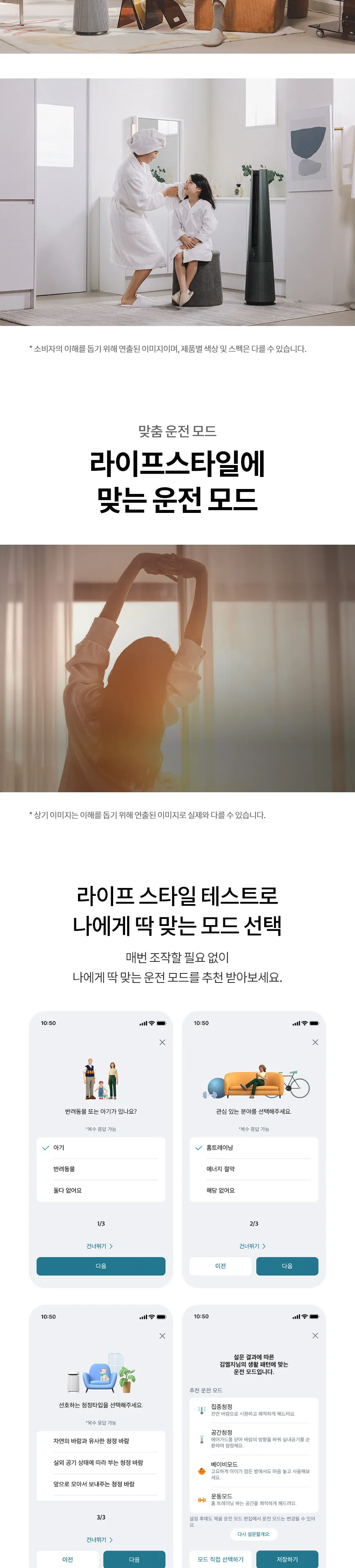 LG 퓨리케어 오브제컬렉션 에어로타워 UV살균 6평형 (베이지) 상세정보 2