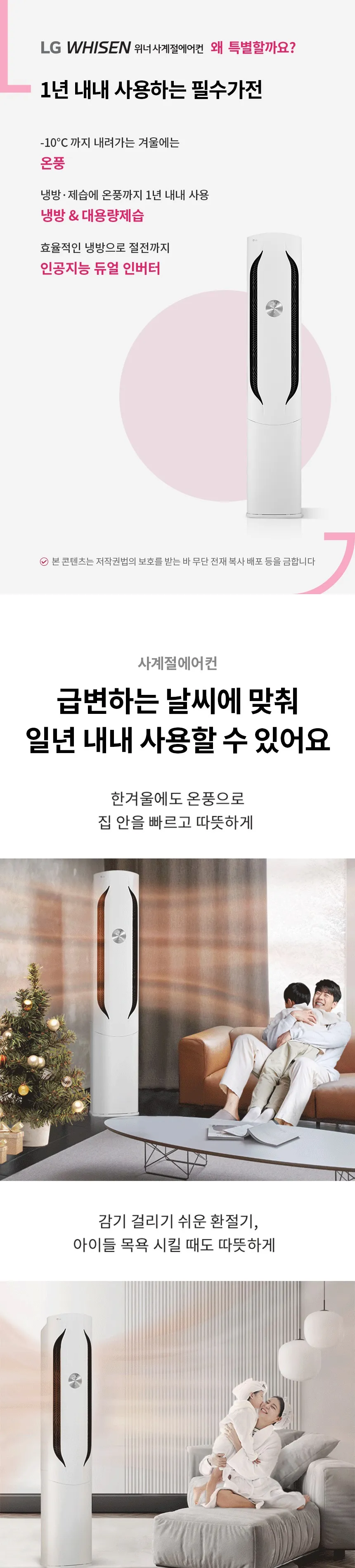 LG 휘센 위너 사계절에어컨 16평형 (냉난방기) 상세정보 1