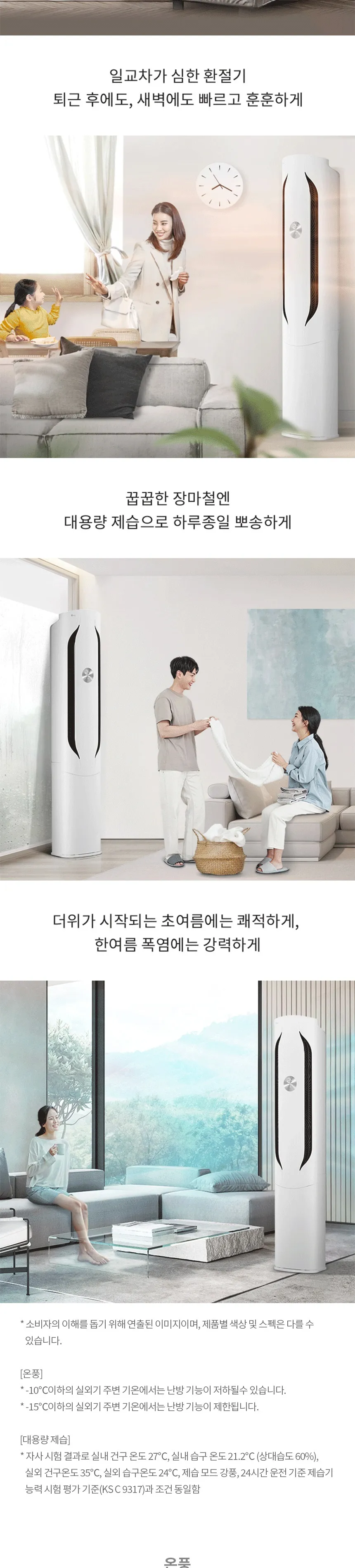 LG 휘센 위너 사계절에어컨 16평형 (냉난방기) 상세정보 2
