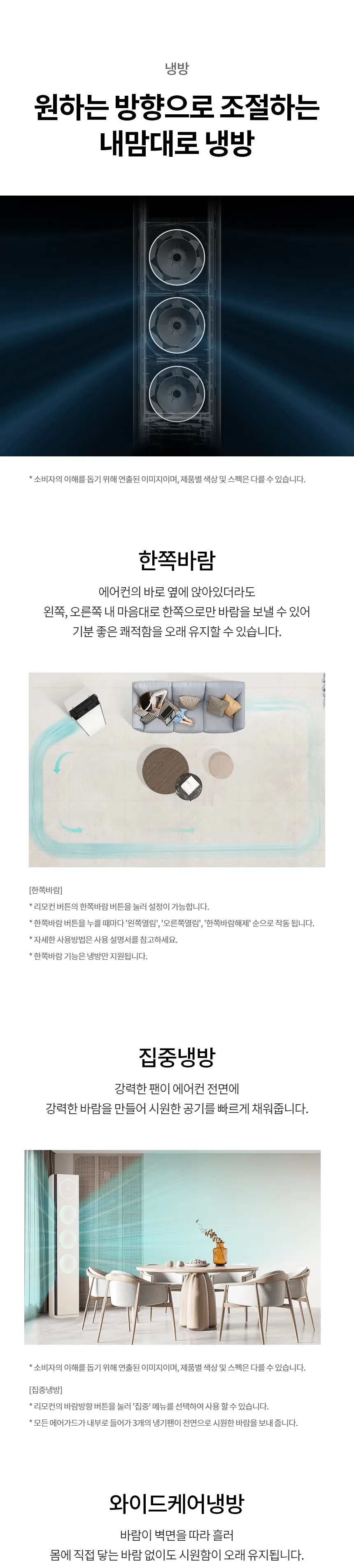 LG 휘센 오브제컬렉션 타워II 스페셜 사계절에어컨 2in1 19평+6평형 (냉난방기) 상세정보 3