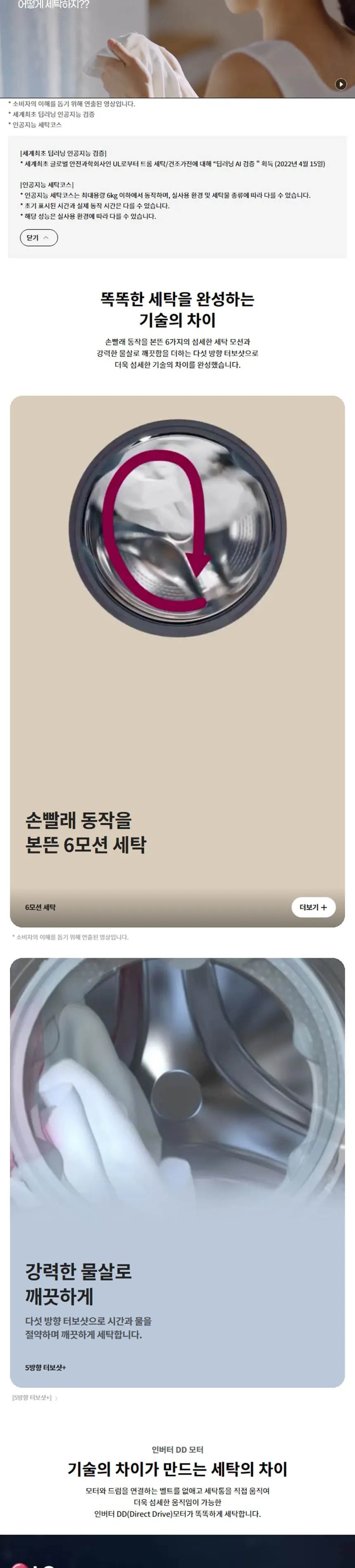 LG 트롬 오브제컬렉션 세탁기 25kg (그린) 상세정보 2