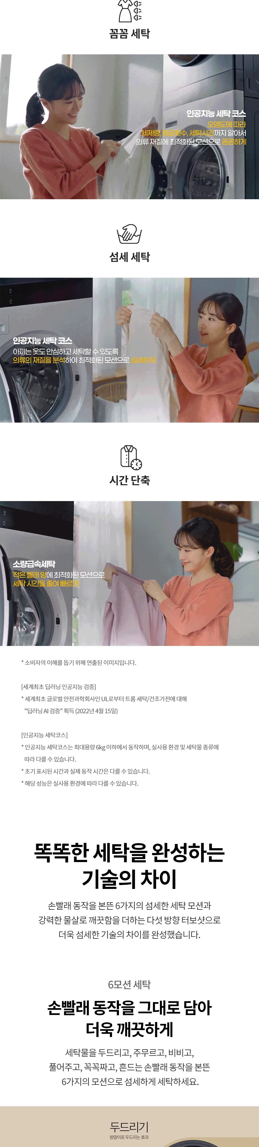 LG 트롬 오브제컬렉션 세탁기 25kg (스팀O, 블랙) 상세정보 2