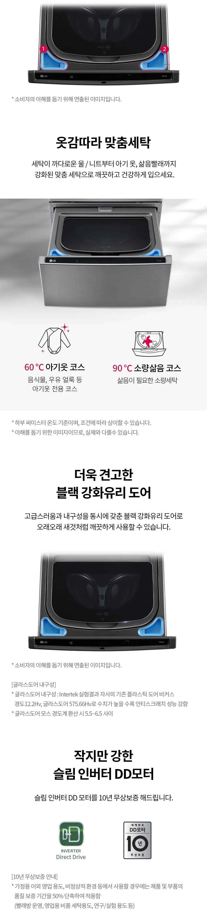 LG 트롬 오브제컬렉션 미니워시 세탁기 4kg (블랙 스테인레스) 상세정보 2