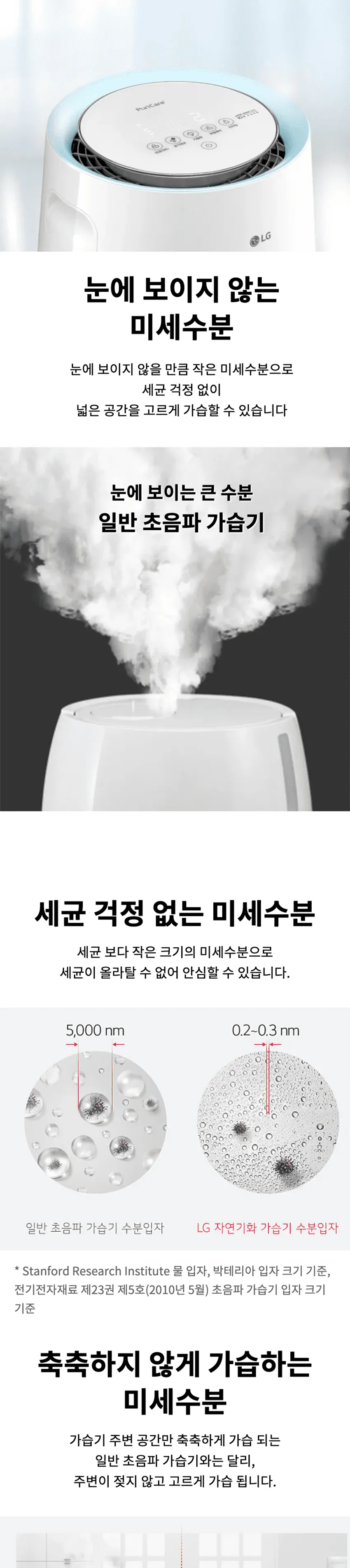 LG 퓨리케어 자연기화 가습기 5L 상세정보 1