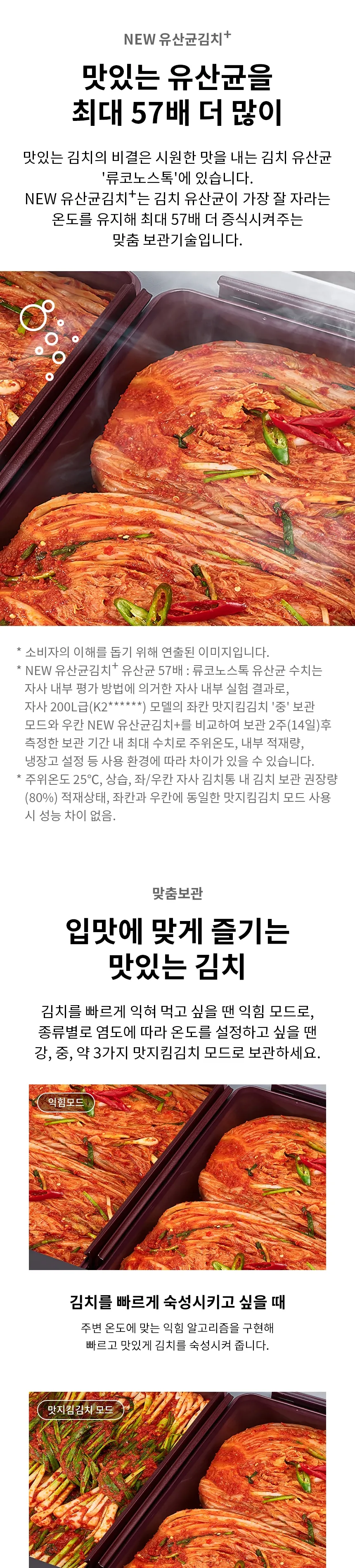 LG 디오스 김치냉장고 김치톡톡 128L (뚜껑형/화이트) 상세정보 2