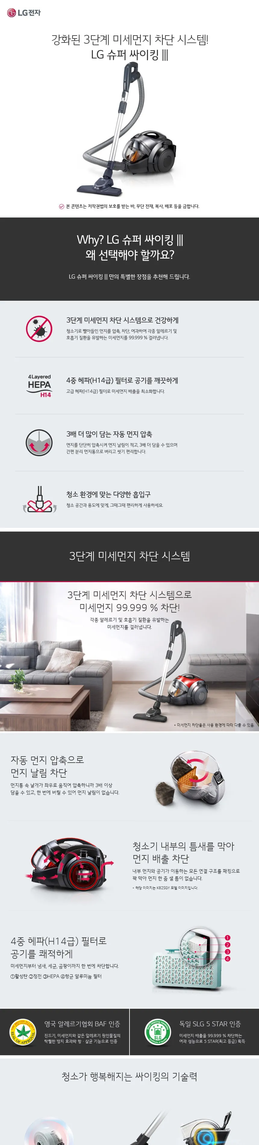 LG 슈퍼싸이킹 K83 유선청소기 (아이언그레이) 상세정보 1