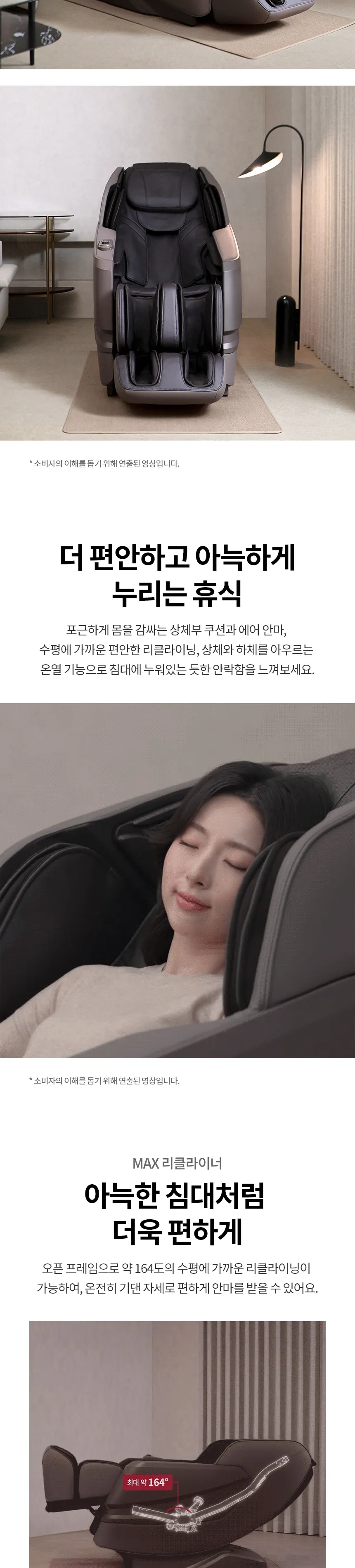 LG 힐링미 안마의자 시드니 (MX8) 상세정보 2