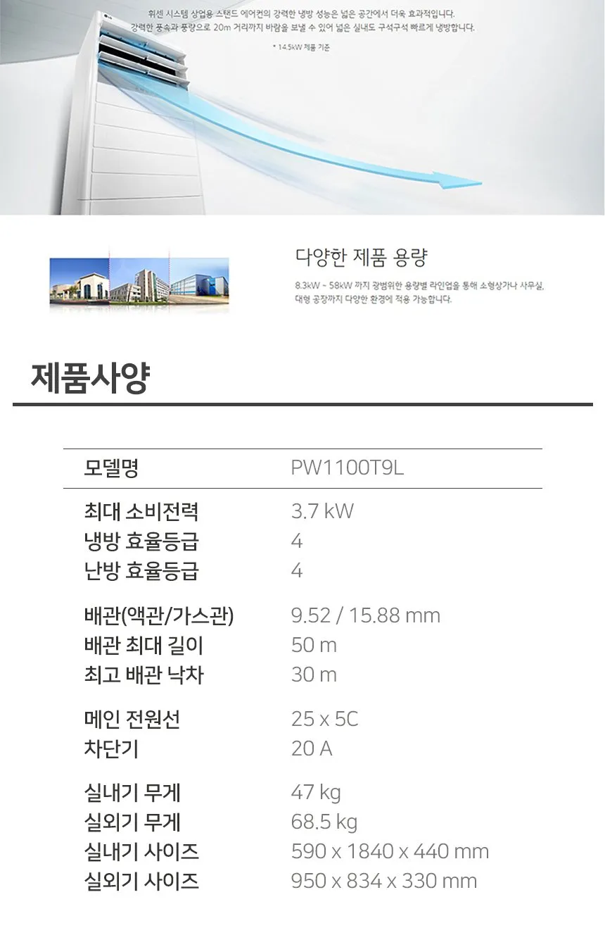 LG 인버터 스탠드 냉난방기 30평형 (삼상) 상세정보 2