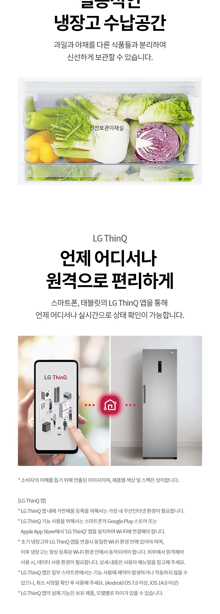 LG 컨버터블 패키지384L (1등급/냉장전용고) 상세정보 3