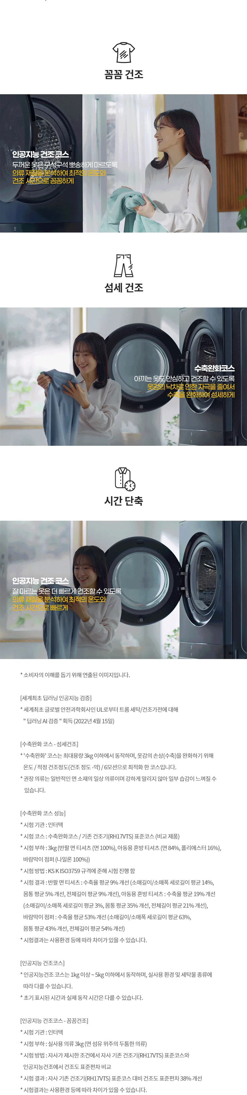 LG 트롬 오브제컬렉션 건조기 22kg (스팀O, 화이트) 상세정보 2
