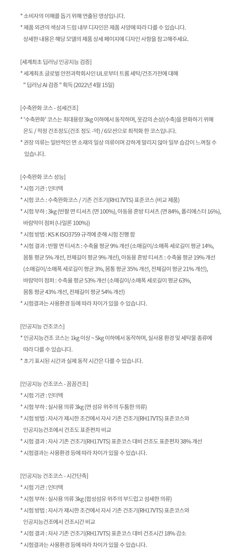 LG트롬 오브제컬렉션 건조기 20kg 상세정보 2