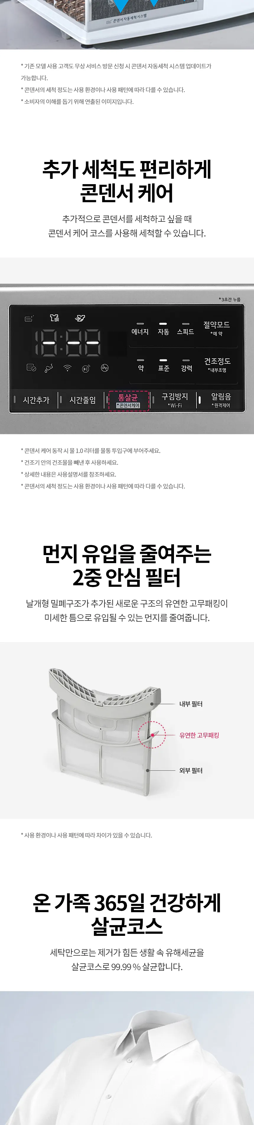 LG 트롬 건조기 10kg (모던 스테인리스) 상세정보 2