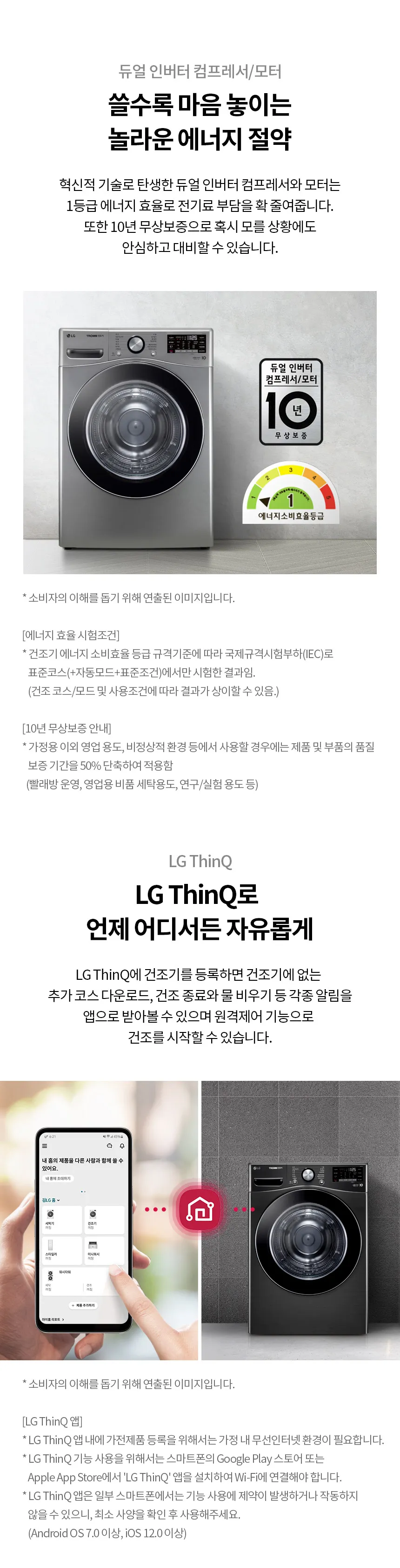 LG 트롬 건조기 19kg (화이트) 상세정보 1