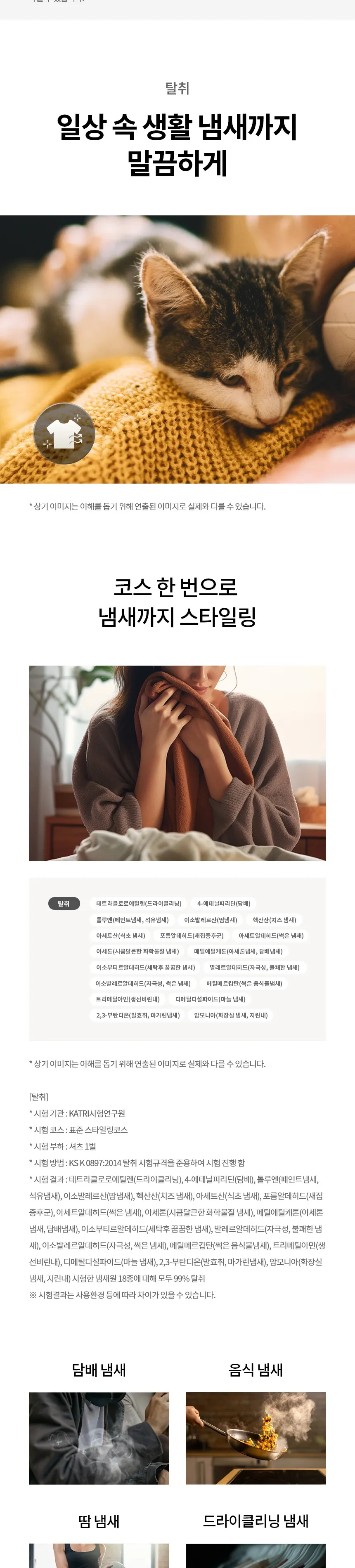 LG 올 뉴 RX 스타일러 5벌 + 바지 1벌 (빌트인 스티머X) 상세정보 7