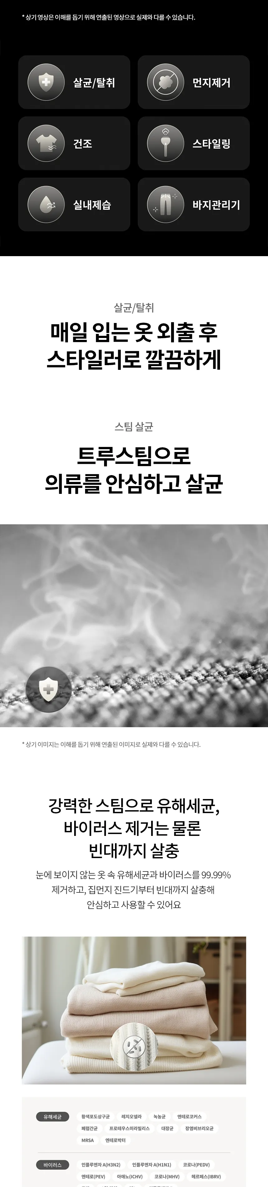 LG전자 올 뉴 RX 스타일러 5벌+바지 1벌 (빌트인 스티머 O) 상세정보 6