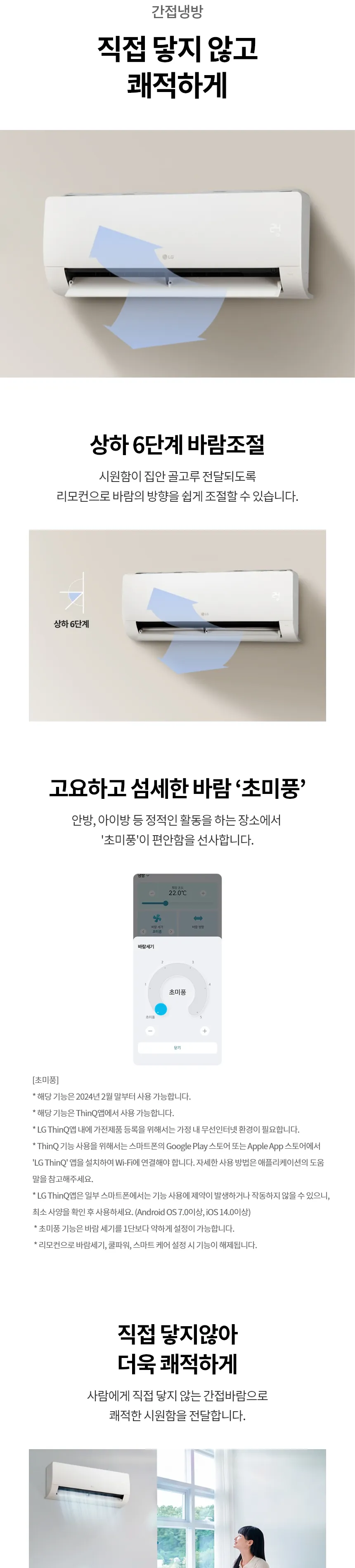 LG 휘센 벽걸이 에어컨 6평형 상세정보 2