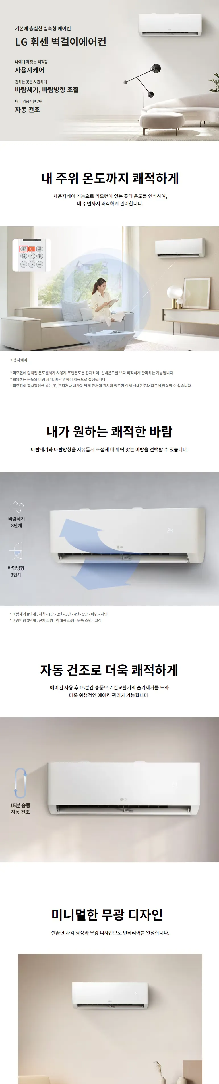 LG 벽걸이 에어컨 6평형 상세정보 1