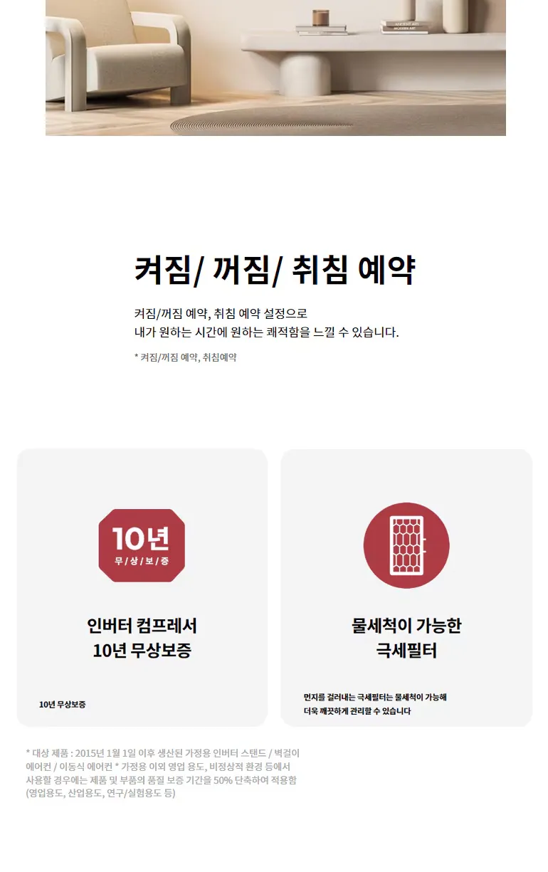 LG 벽걸이 에어컨 6평형 상세정보 2
