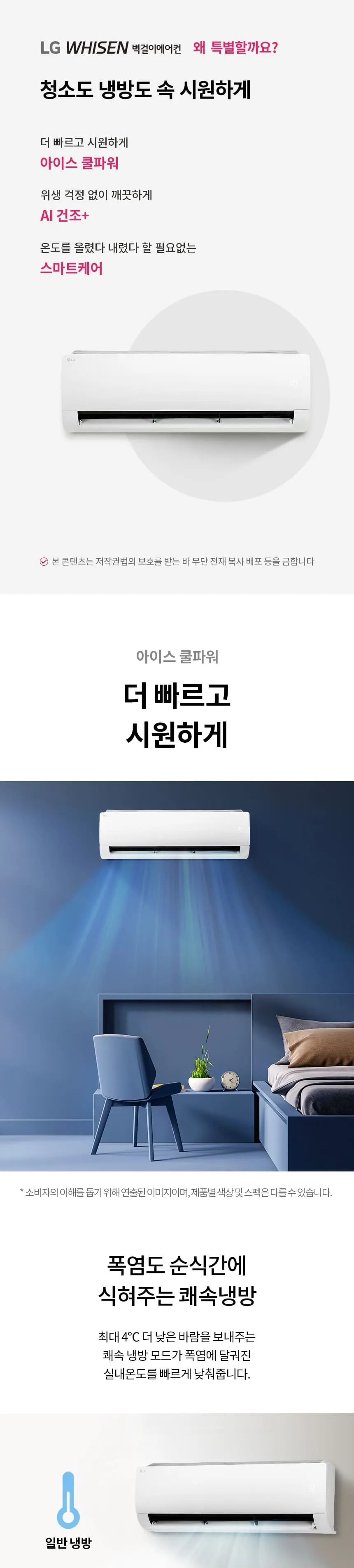 LG휘센 벽걸이 에어컨 11평형 상세정보 1
