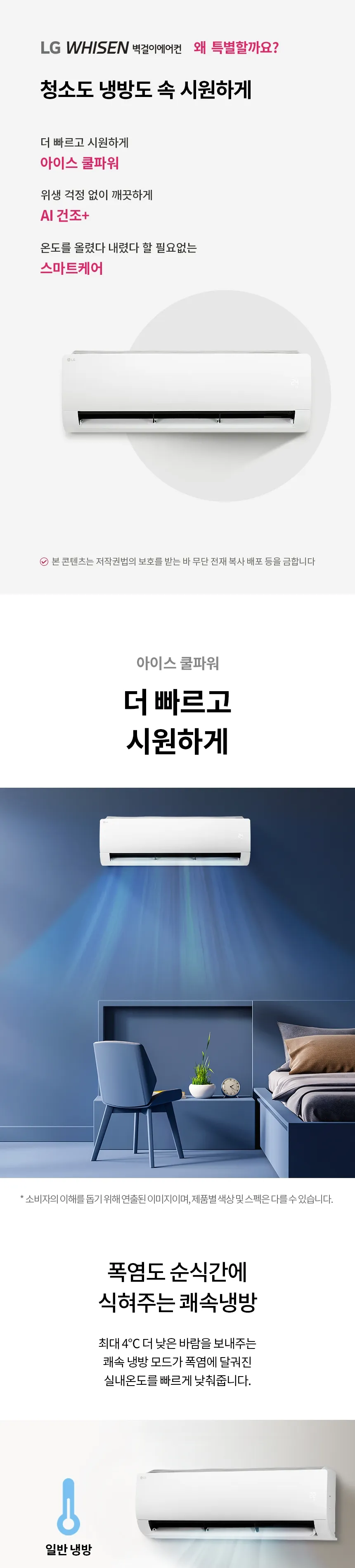 LG휘센 벽걸이 에어컨 13평형 상세정보 1