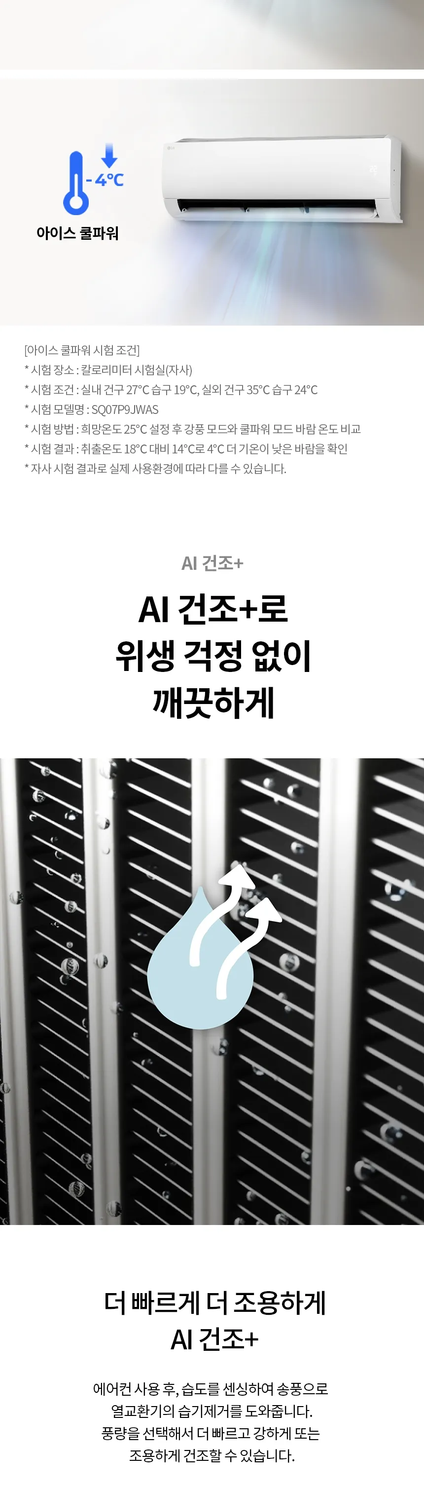 LG휘센 벽걸이 에어컨 13평형 상세정보 2