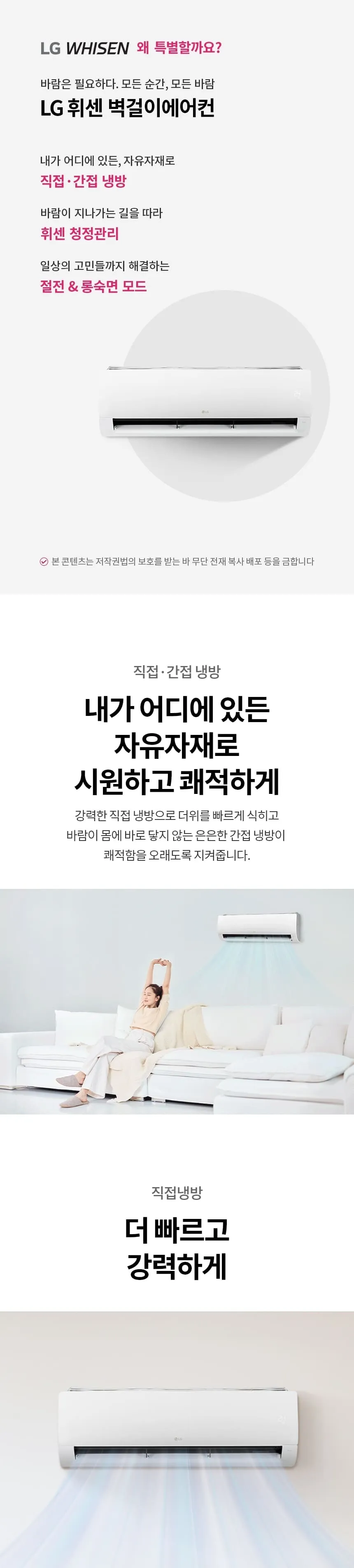 LG 휘센 벽걸이 에어컨 16평형 상세정보 1