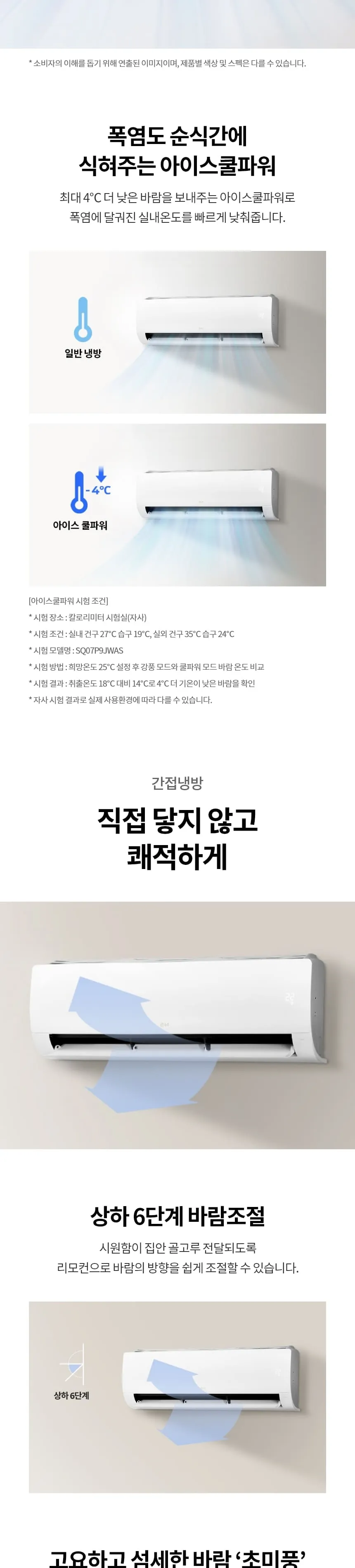 LG 휘센 벽걸이 에어컨 16평형 상세정보 2