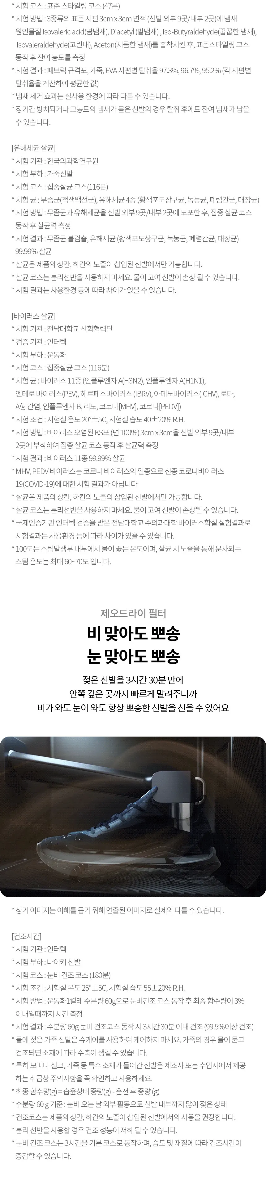 LG 스타일러 오브제컬렉션 슈케어 상세정보 2
