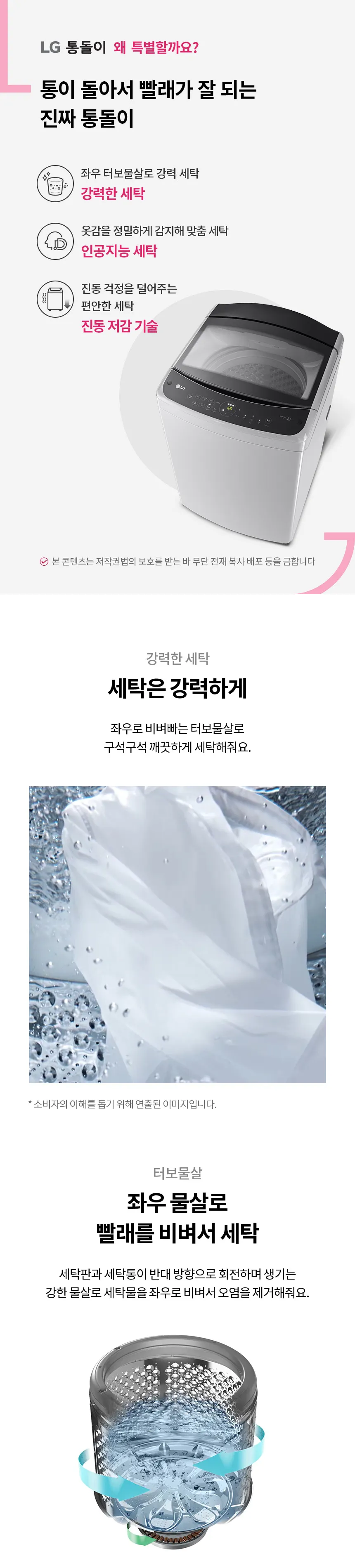 LG 통돌이 세탁기 17kg (실버) 상세정보 1