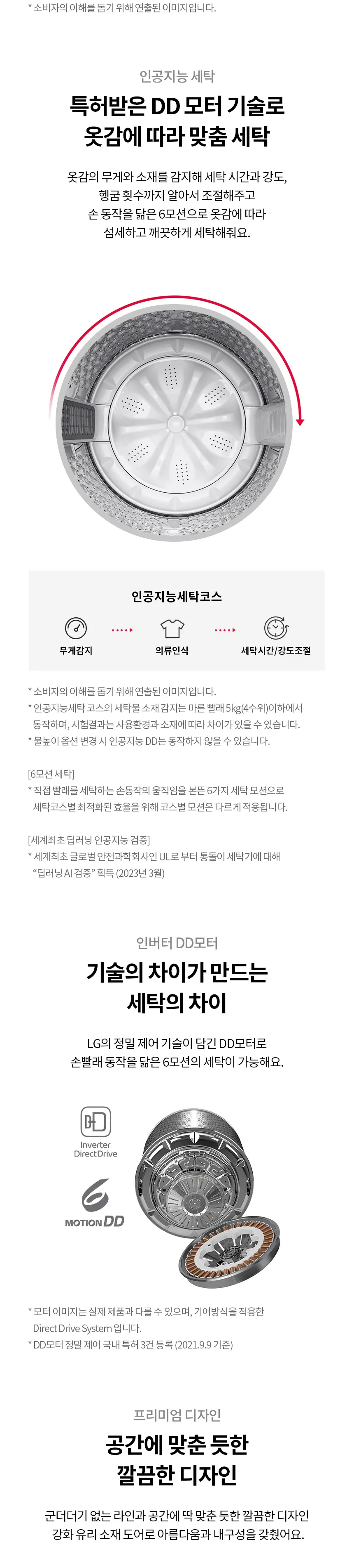 LG 통돌이 세탁기 17kg (실버) 상세정보 2