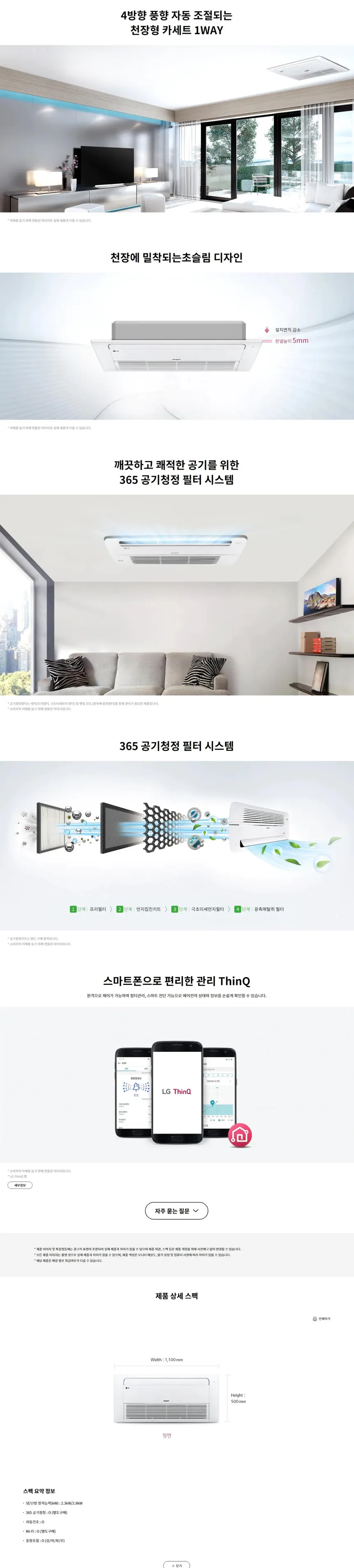 LG휘센 1WAY 천장형 냉난방기 6평형 상세정보 1