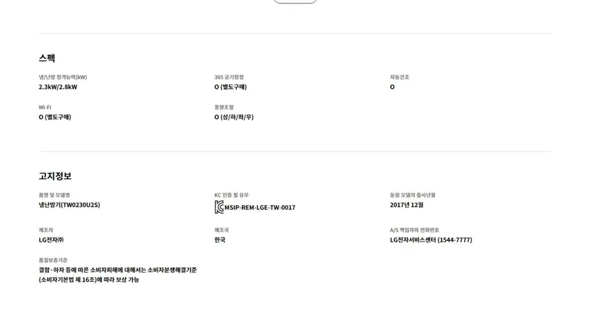 LG휘센 1WAY 천장형 냉난방기 6평형 상세정보 2