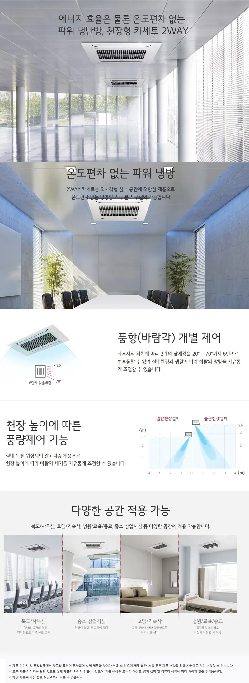 LG 천장형 2way 냉난방기 13평형 (단상) 상세정보 1