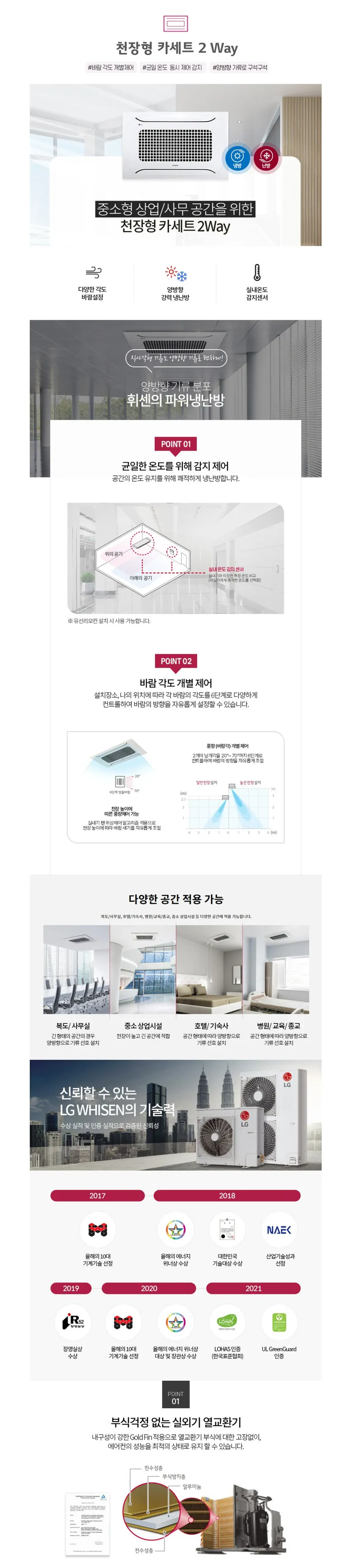 LG 천장형 2WAY 냉난방기 16평형 상세정보 1