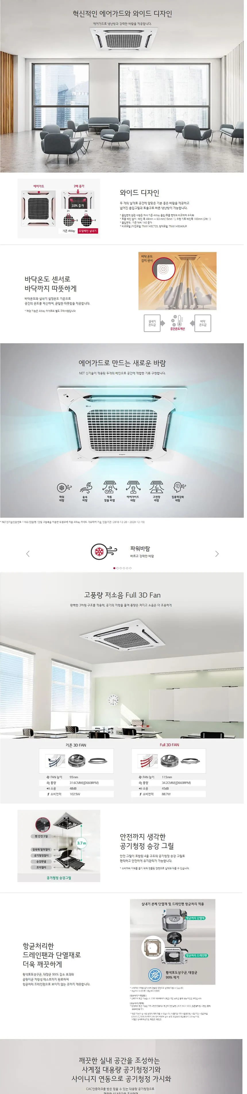 LG 인버터 천장형 4way 냉난방기 18평형 (단상) 상세정보 1